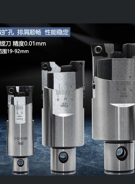 刀柄RBH可调式 双刃粗镗刀 镗头 RBH 19-600mm