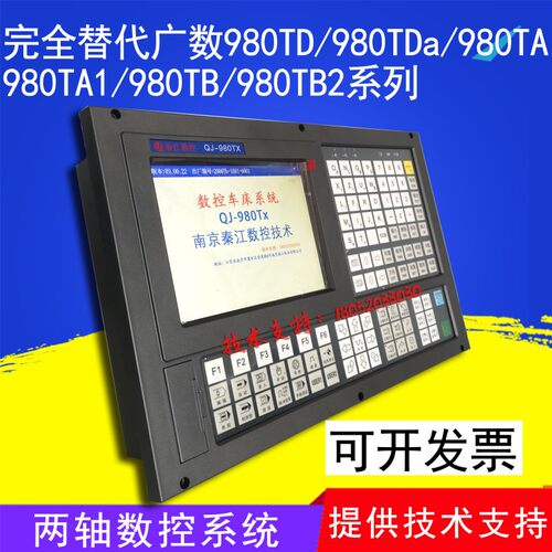 秦江订制换广数GSK980TD GSK980TA GSK980TB系统BK-300T南二机