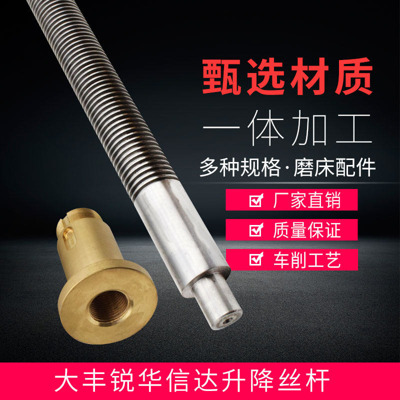 南通磨床丝杆大丰锋驰M720\M820平面磨床Z轴上下升降丝杆铜螺母套