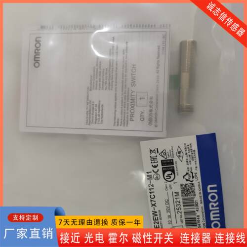 全新现接近开关ET2EWX7B112全新现货-M1 E2EW-X7C112-M1感-器质量