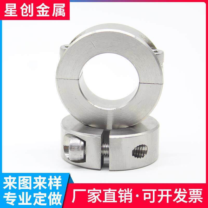 3光0钢863874不锈分离式固定环轴定环开口型固分离型固定环止推限