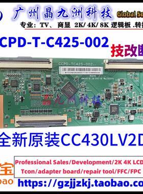升级43寸逻辑板CCPD-TC425-003/002 V3.0 断Y 修复CC430LV2D/1D