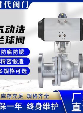 304气动法兰球阀Q641F-16P不锈钢高温蒸汽快速切断阀门耐高压DN50