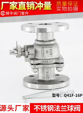 304不锈钢法兰球阀 Q41F-16P重型加厚国标手动耐高温蒸汽浮动阀门