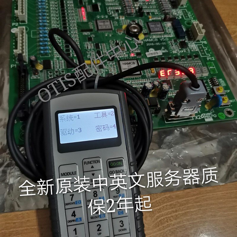 西奥/西子奥的斯/速捷/优耐德电梯 优迈系统中文TT服务器 操作器图片