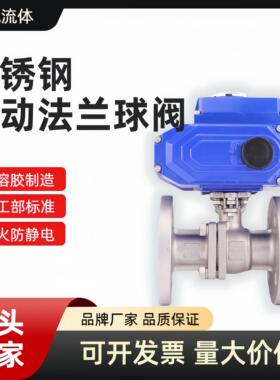 Q941F-16P系列铸钢蒸汽水油气电动高平台法兰不锈钢切断球阀