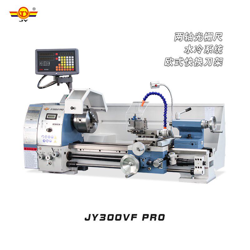 金洋JY300VF PRO 台式家用车床工业级小型车床金属教学微型机床