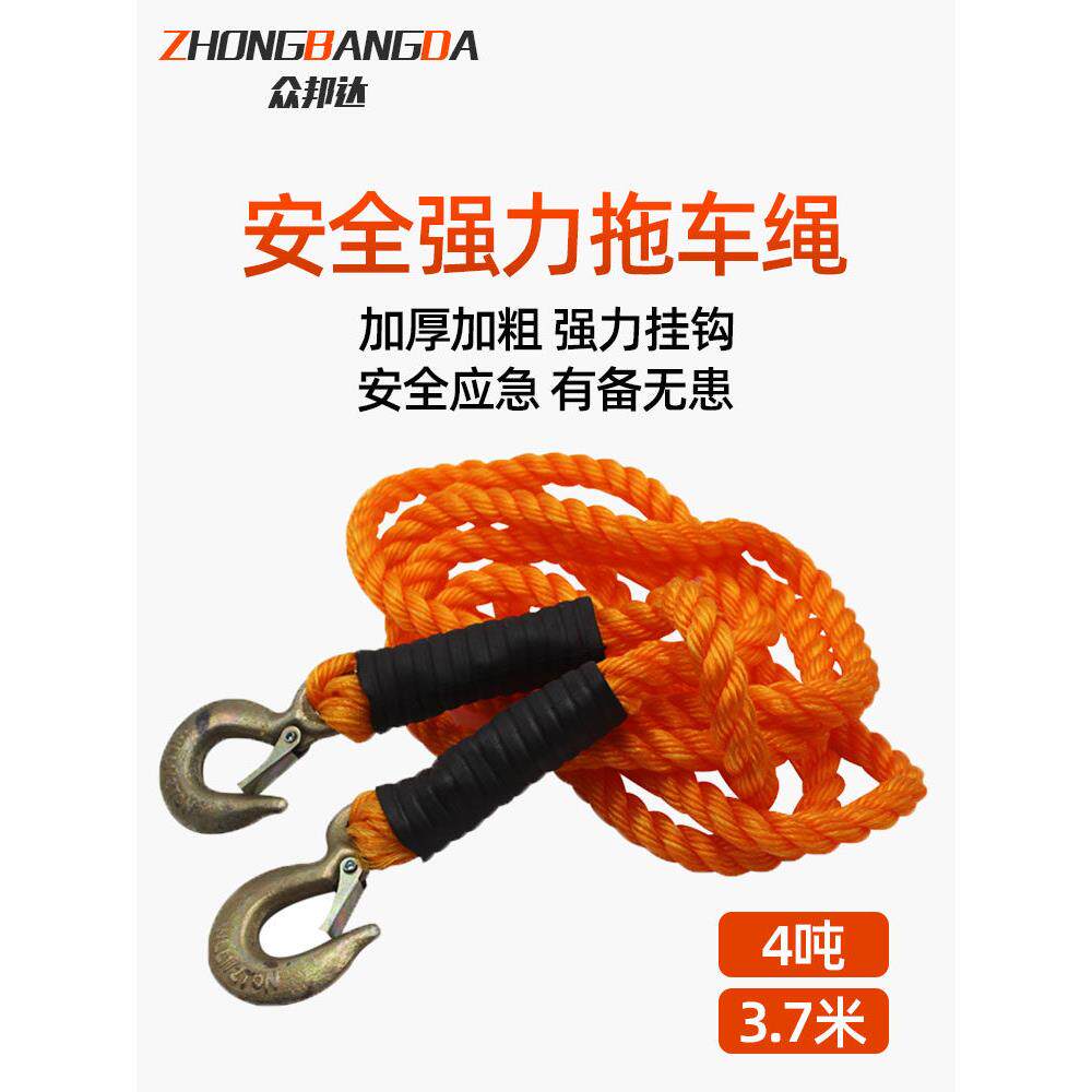 拖麻花拖车花车绳汽车牵拖车带引麻绳汽车拉车工具