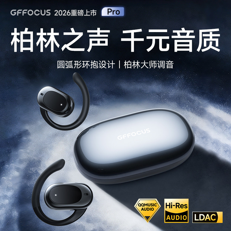 德国GFOCUS挂耳式蓝牙耳机2026新款气骨传导无线运动跑步官方正品