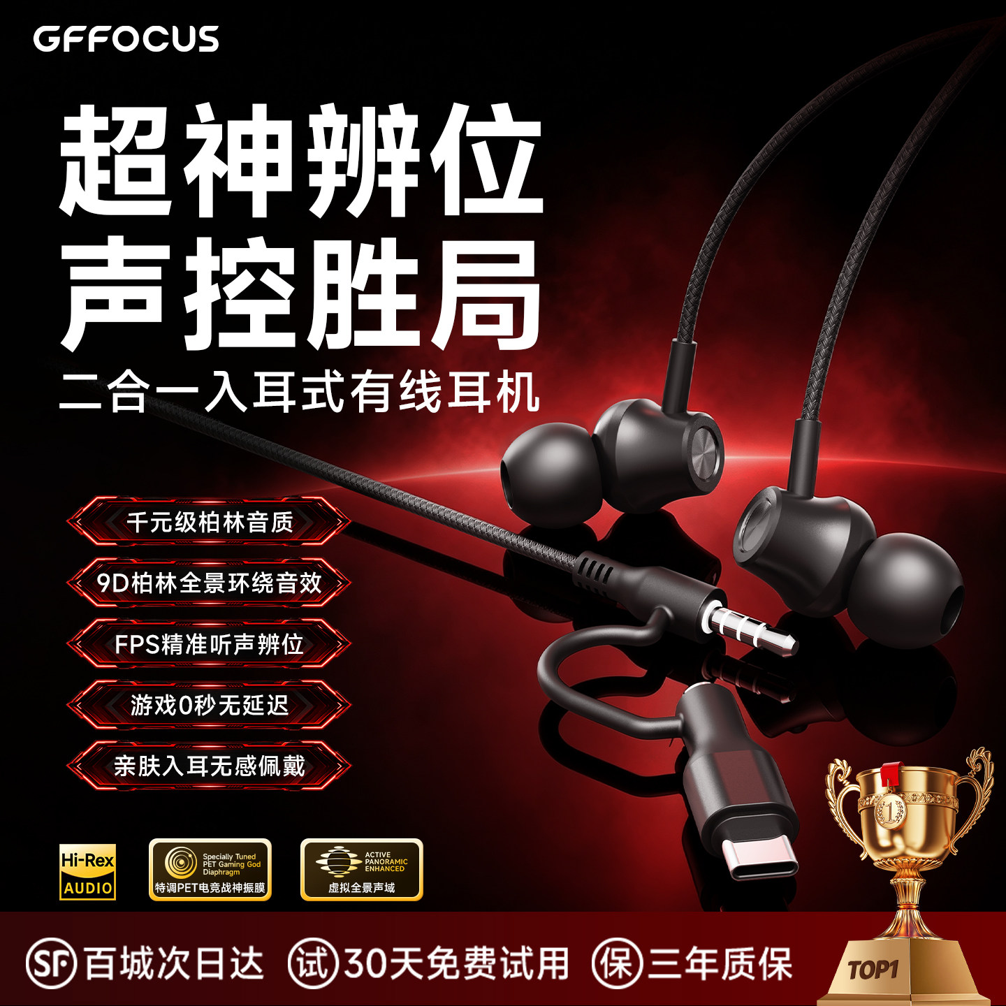 德国入耳式游戏有线耳机电竞专用
