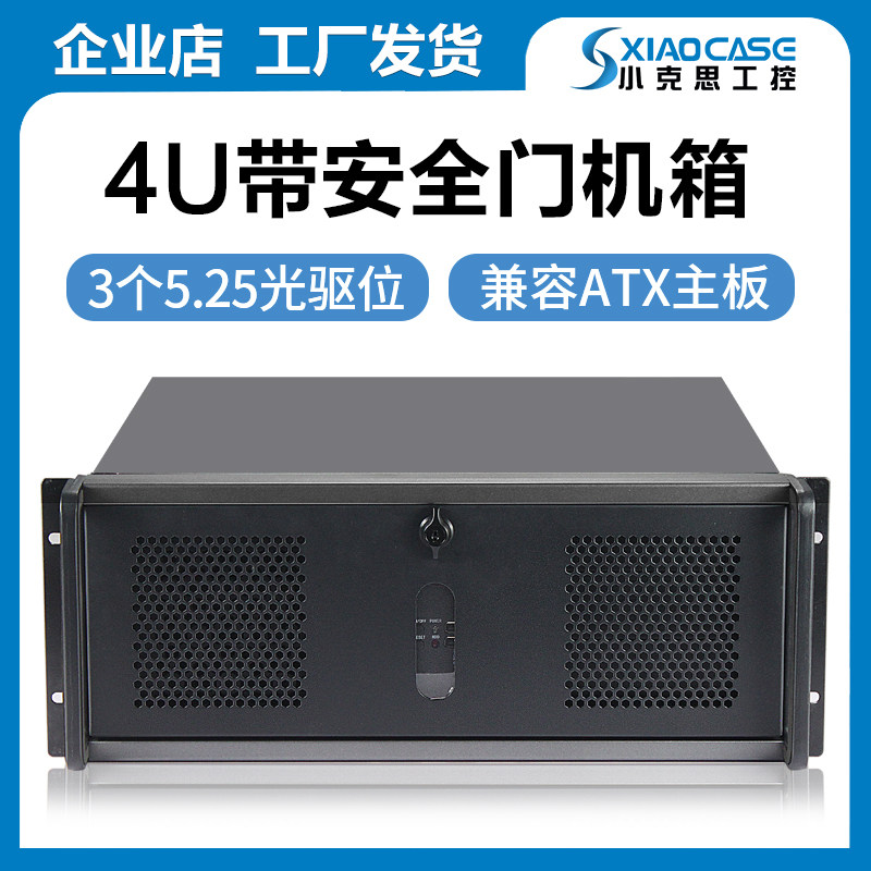 4U工控机箱全开门防尘ATX主板大电源机架式电脑勤诚服务器工作站