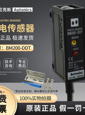 原装奥托 托尼克斯光电开 关BM200-DDT BM1M-MDT BMS300-DDT 5M-T