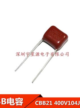 聚丙烯薄膜电容器CBB22 400V104J 400V100NF 400V0.1UF 脚距P10
