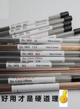 模具8407/2343/2344/2083/皮纹/铁42crmoti/SUS304/2738H激光焊丝