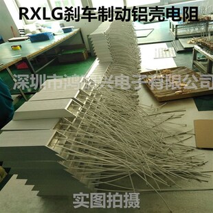 RXLG变频器刹车制动铝壳电阻100瓦200W300W400W500W800W1KW2KW3KW