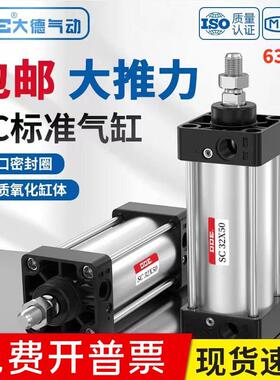 DDE大德气动SC标准气缸SC63*25/50/100/175/200/30带磁环亚德客型