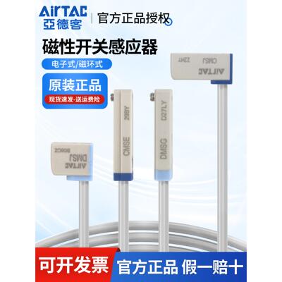 亚德客气缸磁性开关传感器二线接近开关CMSG CMSJ DMSH DMSE DMSJ