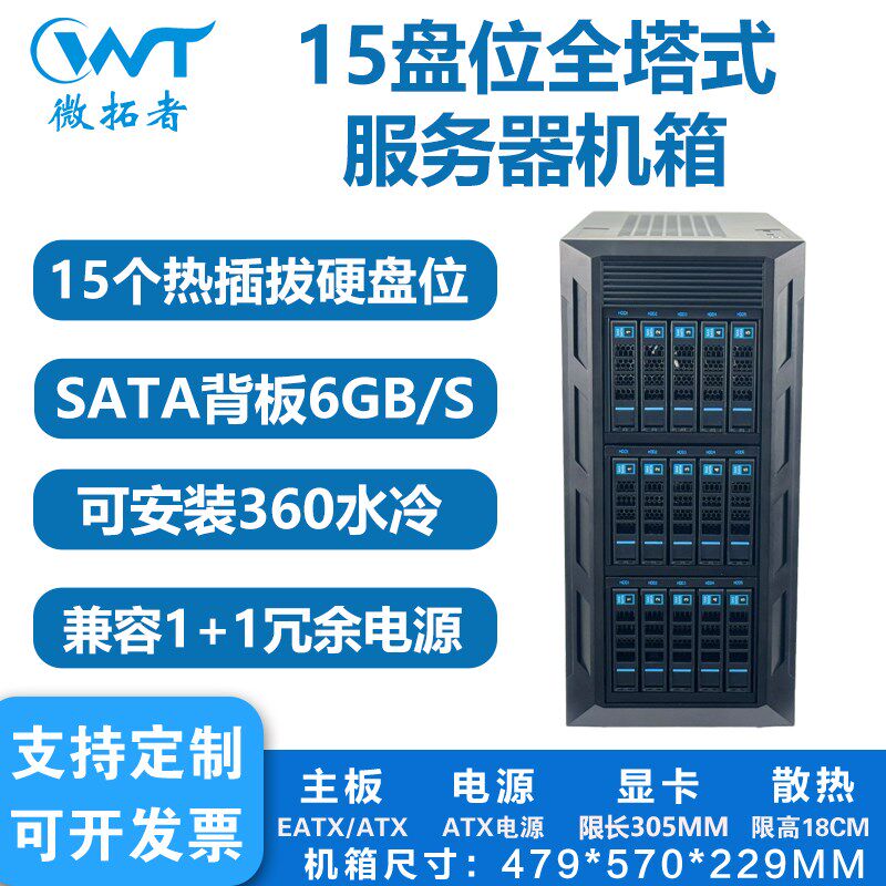 塔式双水冷服务器机箱多盘位热插拔双路大板NAS渲染工作站主机