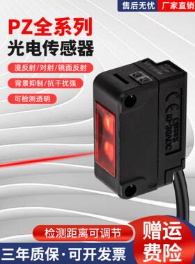 基恩士款对射漫反射光电开关PZ-G41N G42N G61N激光红外传感器