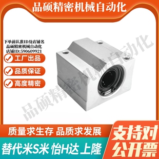 M思米滑块 直线轴承固定座 LHBBD6 8 10 12 16 20 25 30