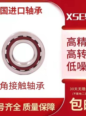 XSE进口角接触轴承 QJ330 QJ332 QJ334 QJ336 QJ338 QJ340 M