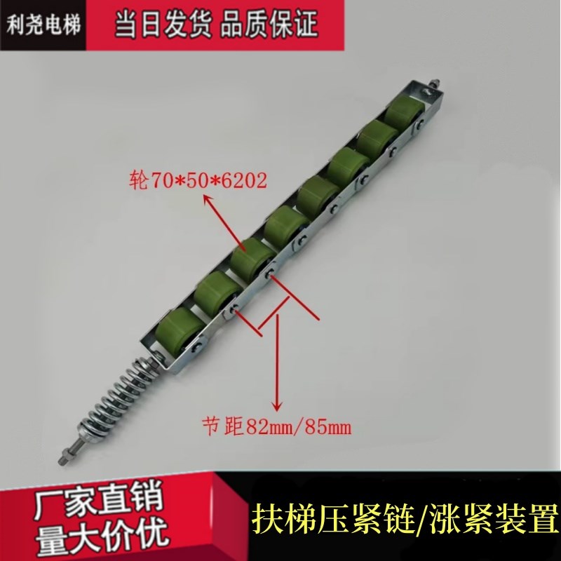 扶梯压紧炼 轮70*50*6202扶手带涨紧炼 8轮组适用江南嘉捷