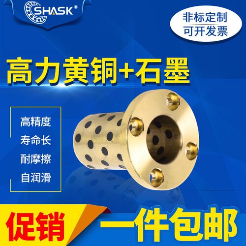 OLBH C-OCR01 MPTZ MUTZ 35 40 50 无油衬套石墨铜套 OFR01