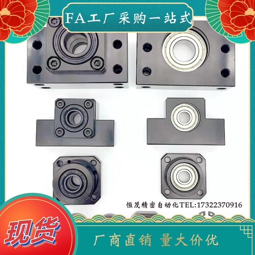 丝杠支座组件BSW6 BSW8 BSW10 BSW12 BSW15 BSW20 BSW25