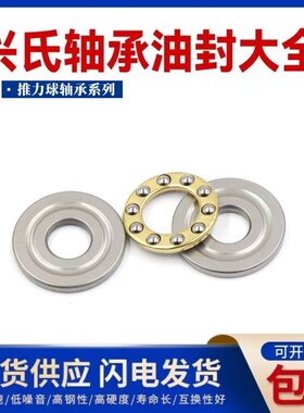 哈尔滨兴氏平面推力球轴承51324 51326 51328 51330 51332 M 铜保
