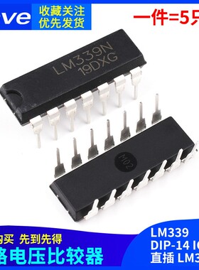 LM339 LM339N AZ339 四路高精度电压比较器 直插 DIP-14 IC 芯片