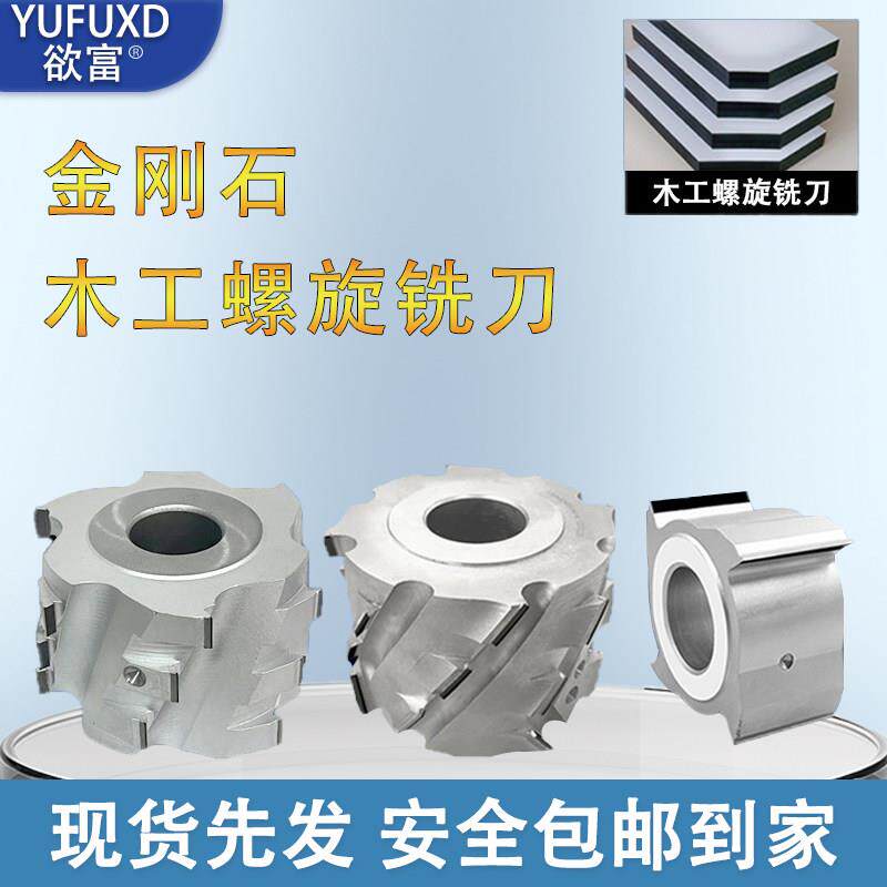 木工刀具金刚石平口刀螺旋修边刀数控进口四面刨多层板PCD立铣刀