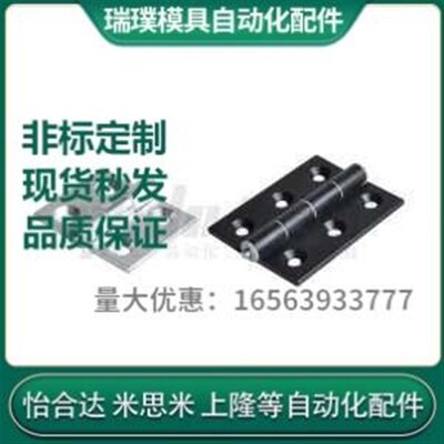合页AKQ01-G-Z-3647-4847-4879-6247-6263-6279-