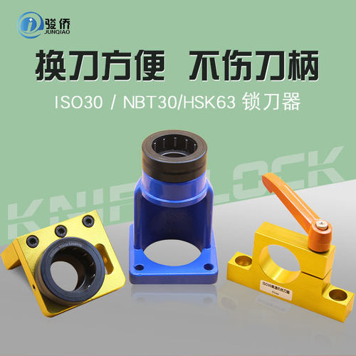 刀柄锁刀座ISO30BT30 BT40 HSK63雕刻机主轴拆刀器开料机换刀工具