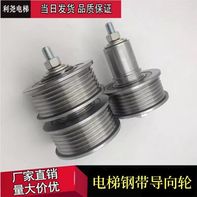适用迅达3300电梯钢带轮轿底对重导向轮防跳槽59386457 57613299