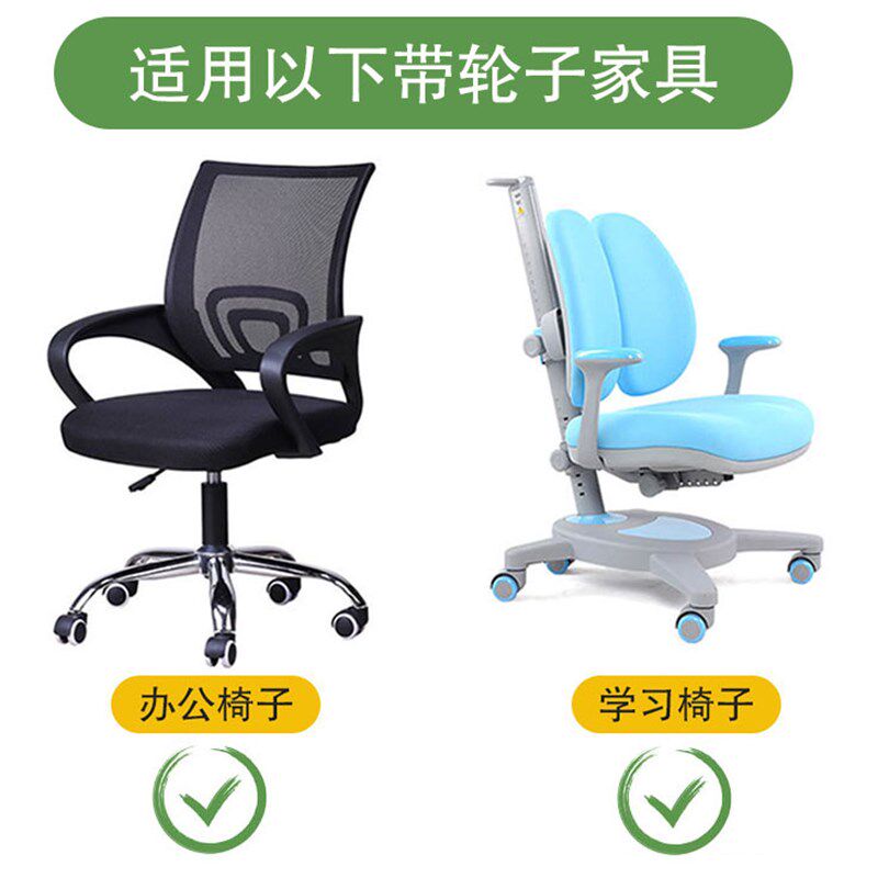 优质电脑椅万向轮防滑固定垫家具办公椅轮子木纹滚轮增高橡胶脚垫