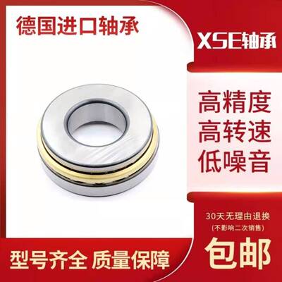 德国XSE推力滚子轴承29412 29413 29414 29415 29416 29417 29418