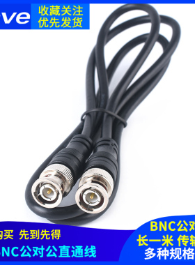 BNC转鳄鱼夹bncQ9信号测试线示波器探头检测线 公对公直通线长1米
