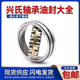 哈尔滨兴氏调心滚子轴承23224 23226 23228 23230 23232CA K/W33