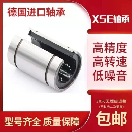 德国XSE进口直线轴承开口LM 12 13 16 20 25 30 40 50 60 UUOP