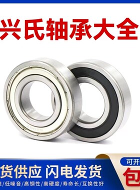 哈尔滨兴氏加厚深沟球轴承 62212 62213 62214 62215 62216 62217