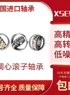 XSE进口轴承22216 22217 22218 22219 22220 CC E W33 C3 K