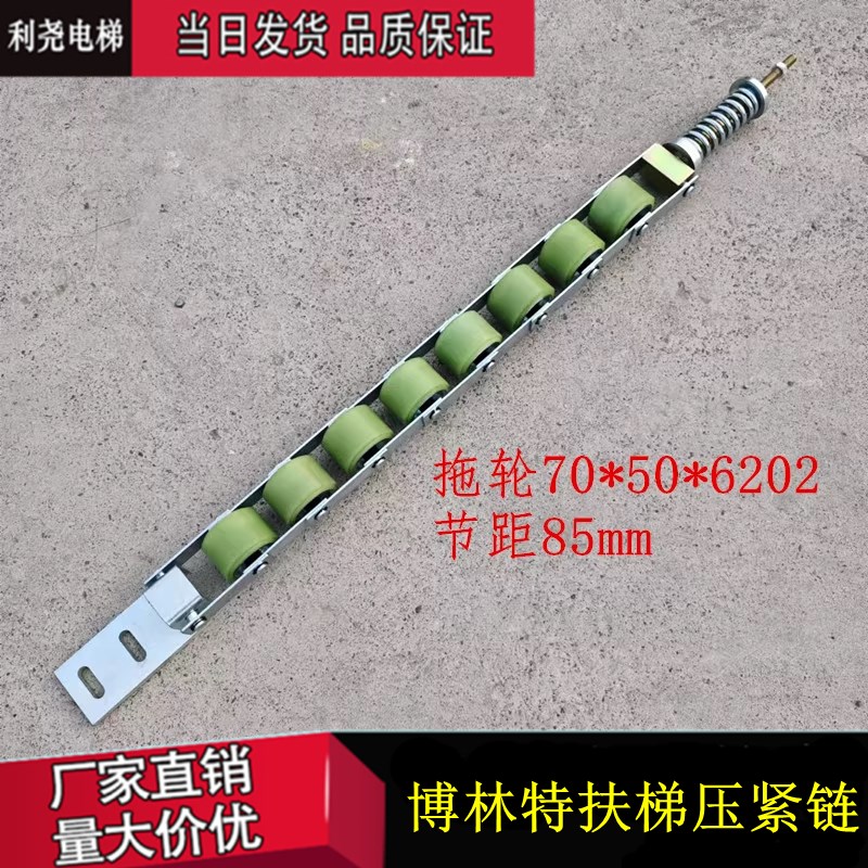 适用于 LG星玛博林特扶梯托轮70*50 *6202压紧炼8轮组 节距85mm