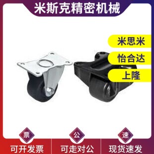 替代P怡合达H/J-CRB03-D50-NM /J-CRA01-D65-D75低重心11脚轮06/C