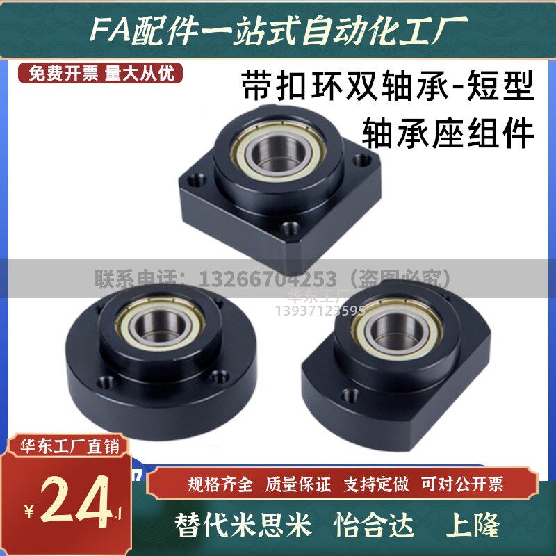 BGREB6902ZZ/BGSEB6902ZZ/BGCEB6902ZZ扣环双轴承短型轴承座组件