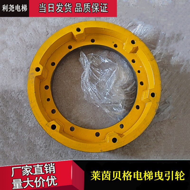 电梯曳引轮400*5*10主机曳引轮适用莱茵贝格林肯安利索苏州帝奥