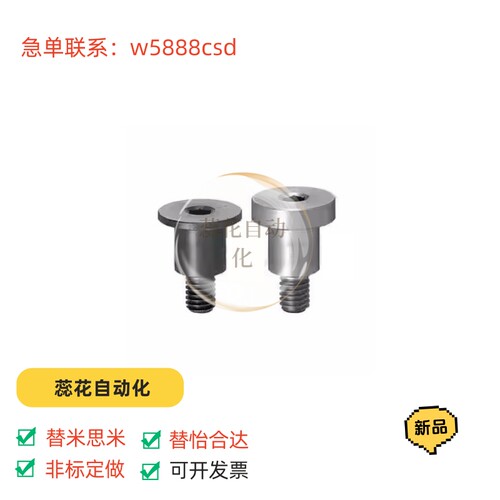 替米斯米DBGB3-12-6销轴2螺丝DBTB4/DBTM5/DBGM8/DBGS10/DBTS15/2