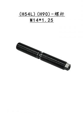 虎钳螺杆丝杆H54LH90自定心同台正反左右双头纹连接板转接配件附