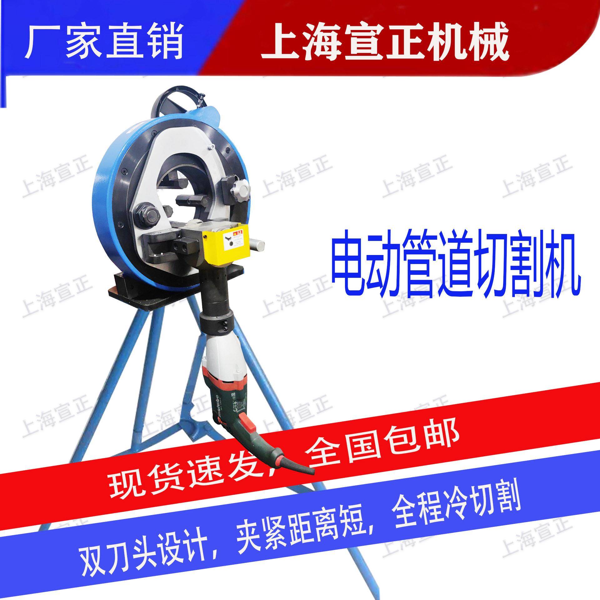 麦太保GF锯4寸行星式切管机卫生级不锈钢管洁净管道医管道切割图片
