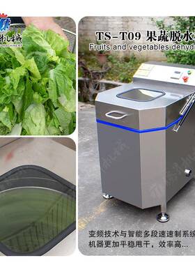 工业高速离心果蔬脱水机食品化工脱水设备油水离心分离甩干机