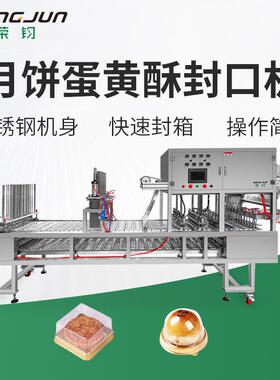 直线式封口机全自动桶装方便面铝箔盖即食泡饭粉丝米线包装机高效
